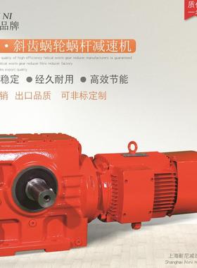 S系列斜齿轮减速机 SAF SAZ37 47 57 67 77 87 97蜗轮蜗杆减速机