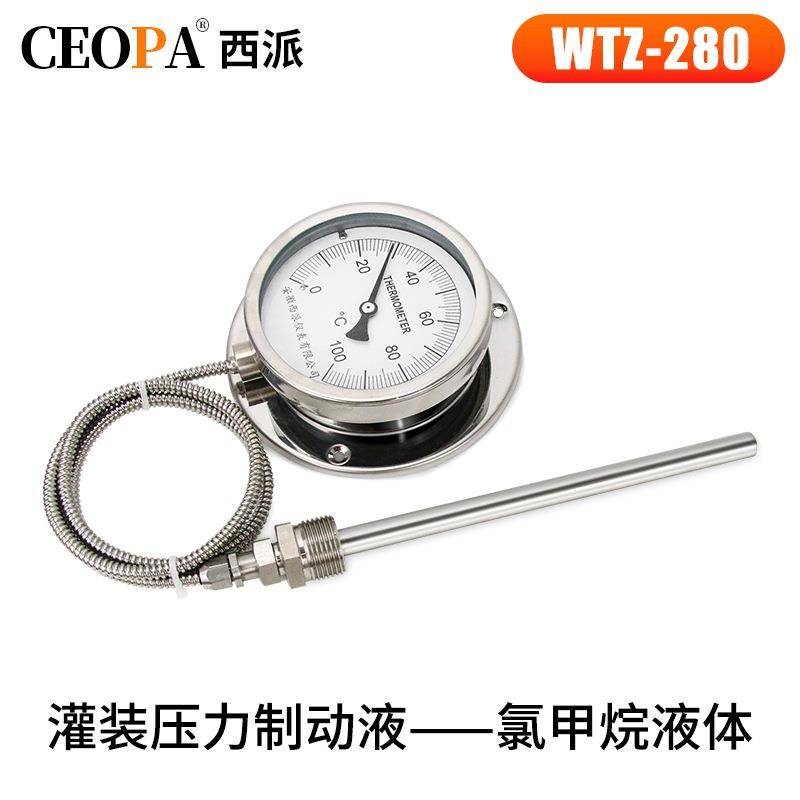 压力式温度计不锈钢WTZ-280高精度工业用耐震锅炉水温油温 测温仪