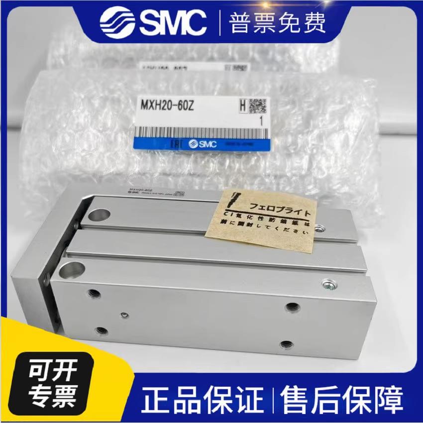 SMC滑台气缸 MXH6-5Z MXH6-10Z MXH6-15Z MXH6-20Z MXH6-30Z