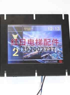 BVT103A默纳克图片机视频机8寸新时达轿厢电梯液晶显示器配件