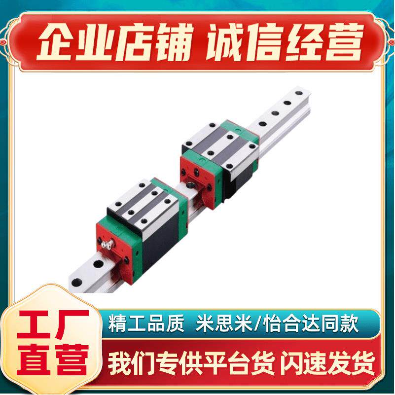 HWC-H36-2-L760 820 880 940 1000 1060 1120重载滚珠直线导轨