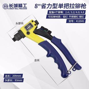 长城精工 拉铆枪 省力型单把铆钉枪手动抽芯拉帽枪拉丁枪 8英寸 4