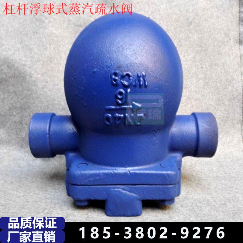 厂家双座杠杆浮球式FT44H法兰疏水阀杠杆浮球式疏水阀