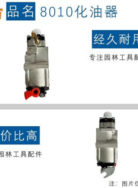 适用ECHO LEAF BLOWERS PB-8010 PB-9010 A021004920 8010化油器