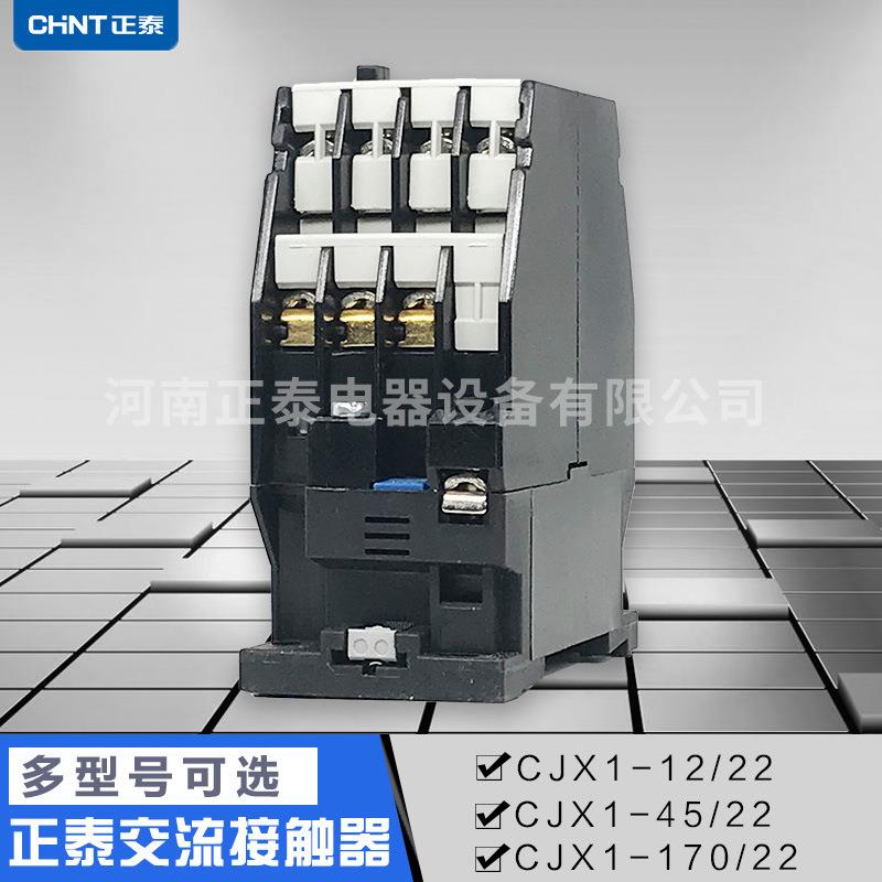 正泰交流接触器CJX1-09 12 22大功率线圈单相三相交流接触器触头