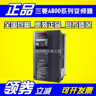 FR-A840-04320-2-60【】三菱变频器160KW 三相380V A800系列