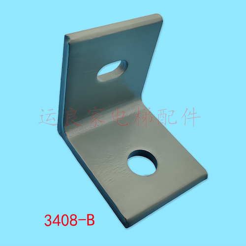 日立电梯配件7字支架角铁