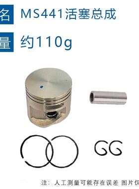 适用于STIHL MS441链锯配件1138 020 1201斯蒂尔款MS441气缸组件