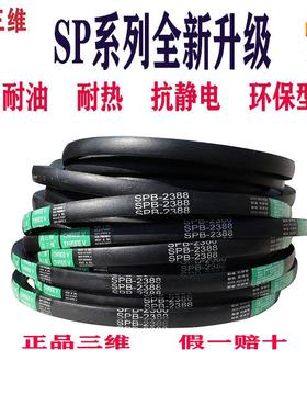 三维窄V三角带SPC3810SPC3850SPC3950 SPC3970 SPC4000耐油抗静电