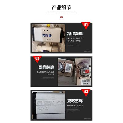 意大利OMAL欧玛尔执行器 气动蝶阀SR030402S F03-F05上海经销商
