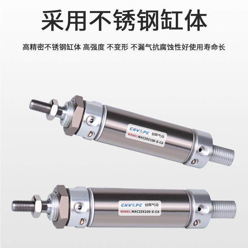 气动迷你不锈钢气缸带缓冲MAC16/20/25/32/40*25-50/75/100/125,标准件/零部件/工业耗材,气缸,淘宝优惠券,粉丝福利购,淘宝优惠卷