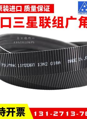 日本三星进口广角带2/11M900 3/11M900传动带POLYMAX联组皮带
