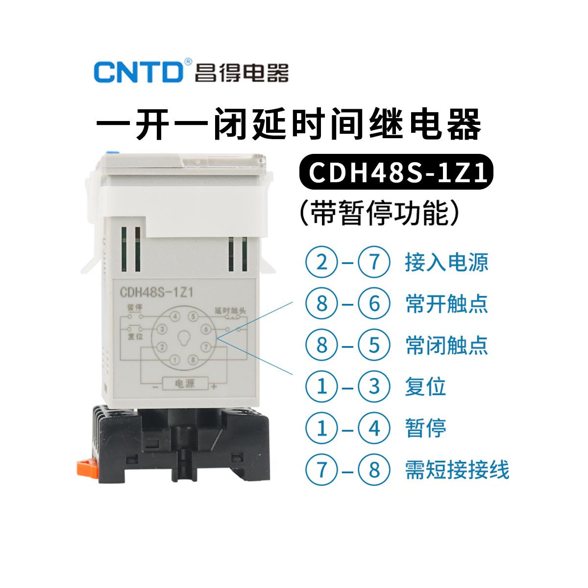 昌得时间继电器通电延时接通断开无限循环控制器定时自动DH48 24v