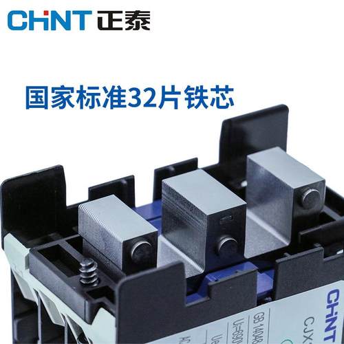 正泰交流接触器220V小型家用 25A CJX2-2510/2501系列三相接触器