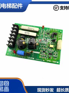 原装LG星玛电梯配件/ DPB-100A/ AEG02C265/DPB100A/抱闸板 正品
