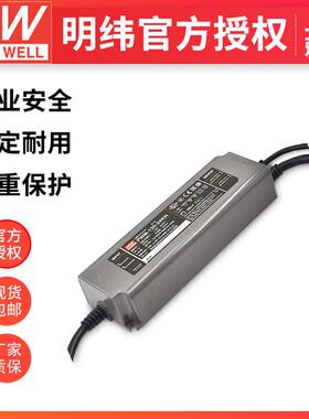 台湾明纬LED电源PWM-120 120W12/24v PWM输出IP67防水PFC调光