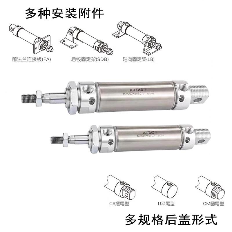亚德客型不锈钢迷你气缸MAC16/20/25/32/40-25X50X75X100X150SCA