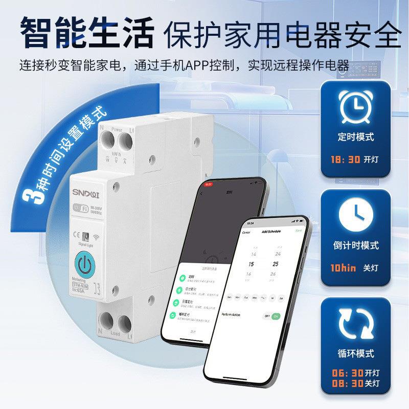 涂鸦智能wifi智能断路器计量开关过欠压保护手机远程控制定时开关