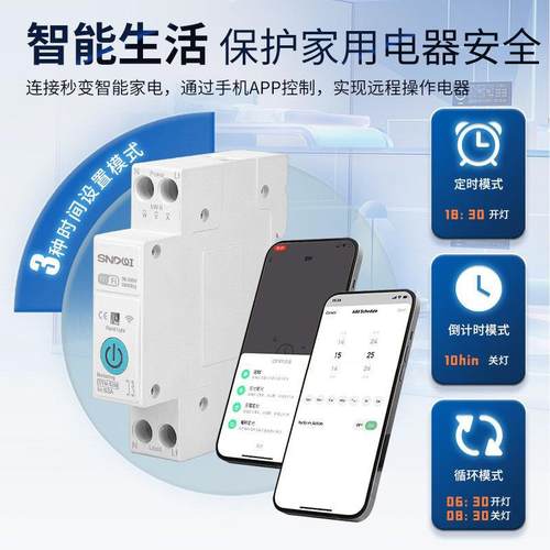 涂鸦智能wifi智能断路器计量开关过欠压保护手机远程控制定时开关