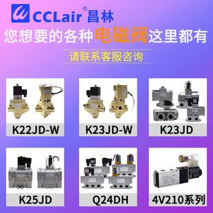 L40R电磁阀K23JD L20R K25JD K23JK K22JK K22JD L15R L25 K25JK