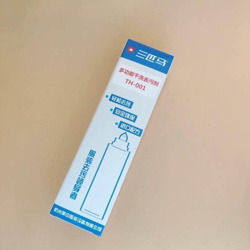 三匹马多功能干洗去污剂 TH-001干洗剂 胶印口红原子笔迹油污清洗,洗护清洁剂/卫生巾/纸/香薰,私处湿巾,淘宝优惠券,粉丝福利购,淘宝优惠卷