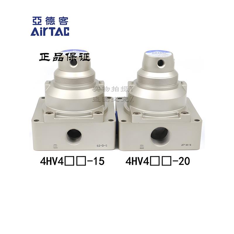 亚德客气动开关手转阀4HV41020L 4HV41015S手动手扳换向阀