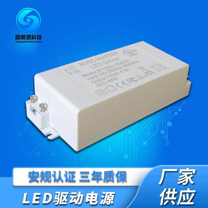 现货供应CE认证48W白色LED恒压驱动电源 白色12V4A恒压驱动