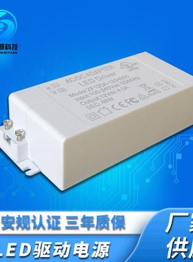 现货供应CE认证48W白色LED恒压驱动电源 白色12V4A恒压驱动