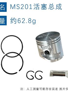 适用于STIHL MS201缸筒MS201C链锯配件MS201TC气缸MS201气缸总成