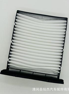 JKR100280 神行者1代1.8 2.0 2.5V6自由人空调滤芯滤清器格冷气格