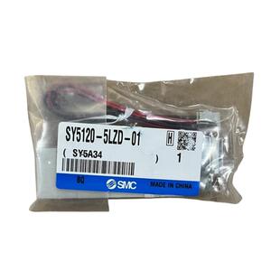 5LZD 全新原装 正品 可议价 SMC 大量现货大量库存 电磁阀SY5120