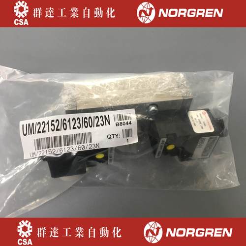 诺冠原装正品筑路常用UM/22152/6123/61/13J电磁阀现货