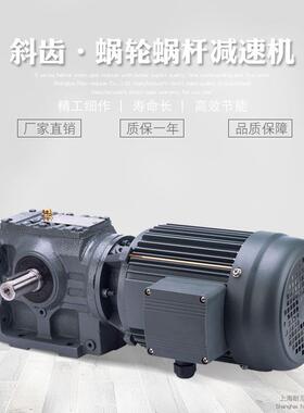 S系列斜齿轮蜗杆减速机S/SA/SAF/SAZ/SF齿轮减速器 耐尼减速电机