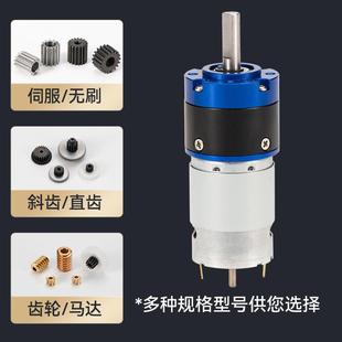 大扭矩32微型行星减速电机高速比电动牙刷智能家居行星齿轮减速箱