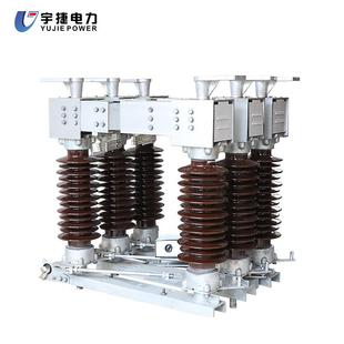 宇捷HGW4-12 15 24 35 72.5 110 220KV户外隔离开关电动隔离刀闸