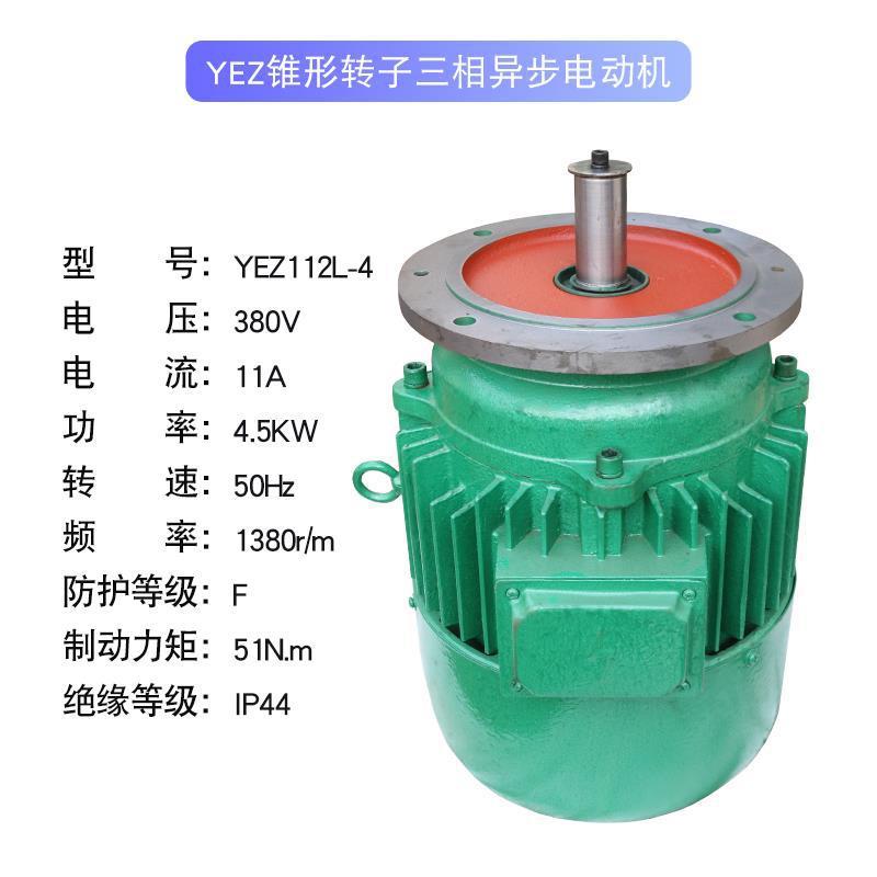 YEZ112S-4-3.0KW 电机 搅拌机用电动机 南京特种三相异步电动机