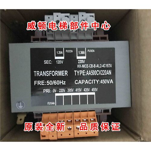 [原装全新]电梯变压器AA5