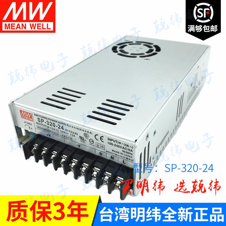 SP-320-24 320W 单路输出mean well PFC明纬电源