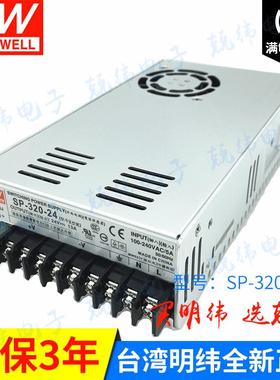 SP-320-24 320W 单路输出mean well PFC明纬电源