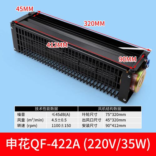 申花电梯横流风扇FD422A