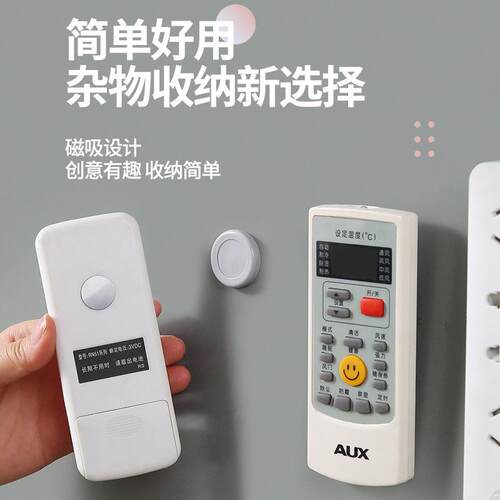 通用固定粘胶免打孔插排磁吸磁片
