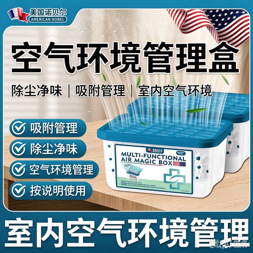 【美国卖爆】家用防尘净化空气