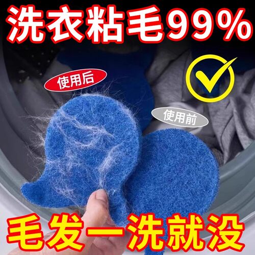 日本品牌洗衣机粘毛神器