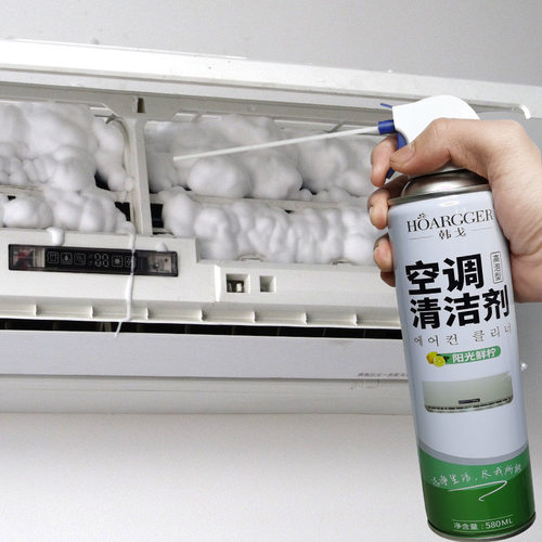 空调清洗剂580ml家用挂机柜机汽车免拆洗高泡沫除异味空调清洁剂