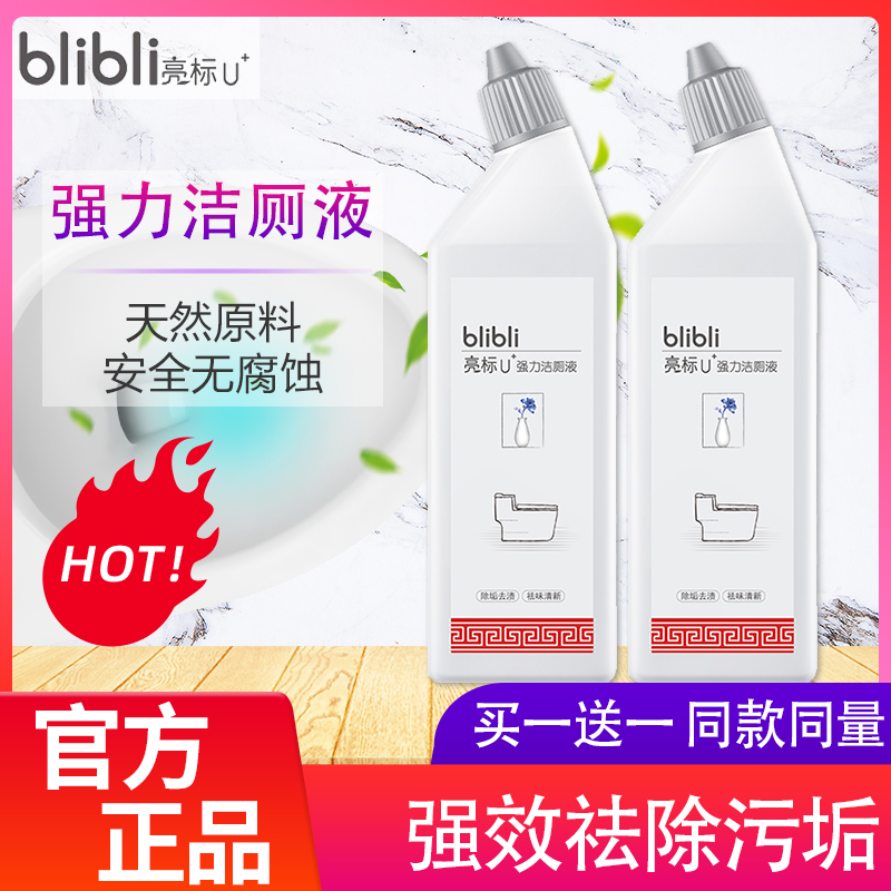 厕所除臭香味卫生间马桶清洁剂