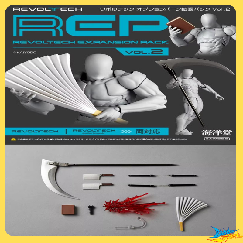 海洋堂 Revoltech 选项零件扩展包 Vol.2 现货