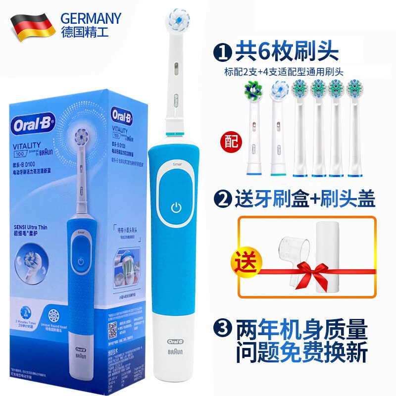 OralB/欧乐B电动牙刷D1电动牙刷