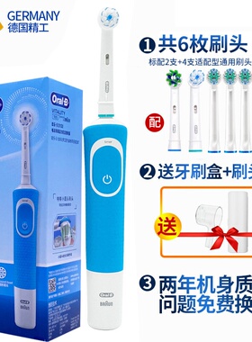 OralB/欧乐B电动牙刷D12成人充电旋转式D100软毛自动牙刷家用可代