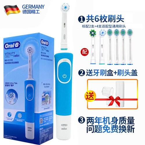 OralB/欧乐B电动牙刷D12成人充电旋转式D100软毛自动牙刷家用可代