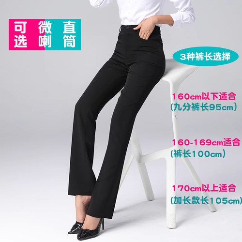 职业女直高腰黑色上班工作西装裤